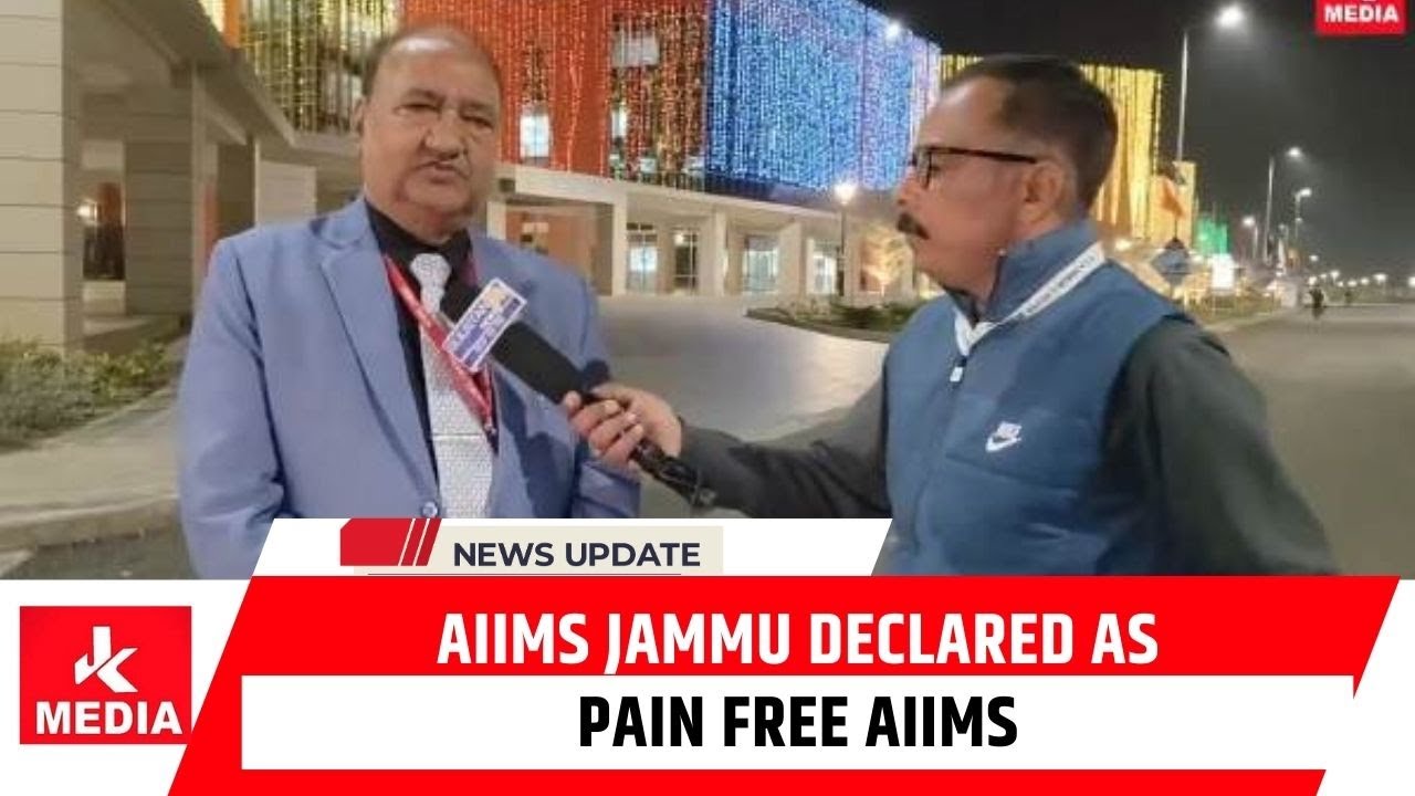 AIIMS Jammu में जल्द शुरू होगा Cardio, Kidney Transplant, Neuro और Cancer Patients का इलाज!
