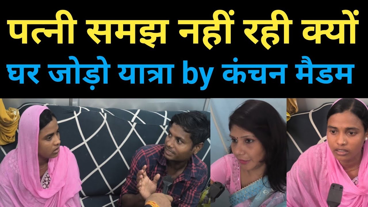 पत्नी को समझाने का प्रयास #relationship #funny #pyar #love #parivarstory #motivation #comedy