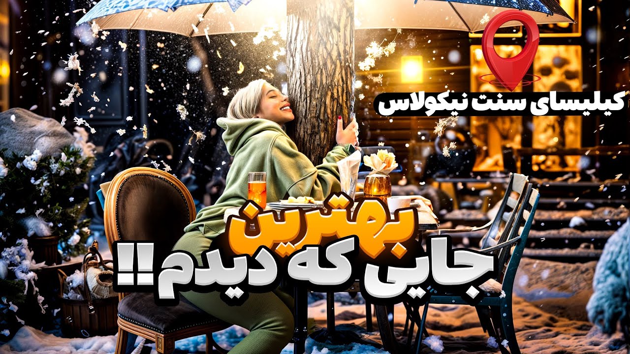 ولاگ سفر روسیه | ولاگ جاهای دیدنی مسکو
