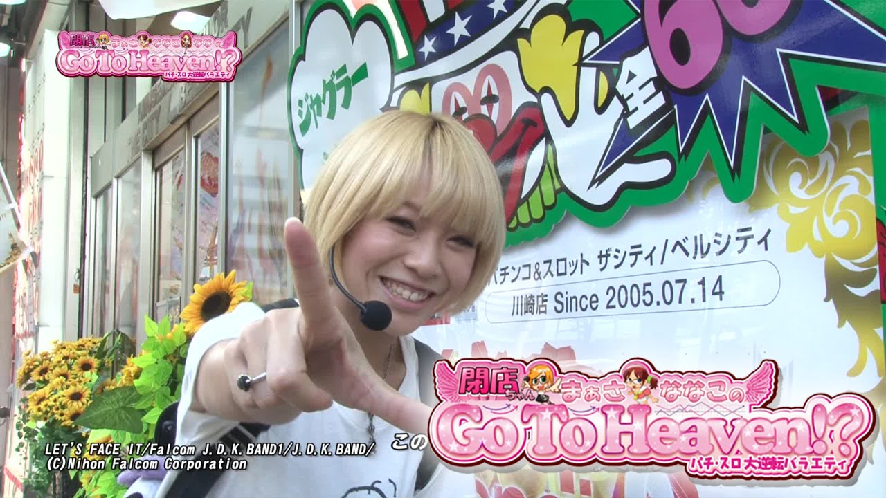 【P-martTV】Go To Heaven #92 (出演：まぁさ）ザシティベルシティ川崎店【パチンコ・パチスロ動画】