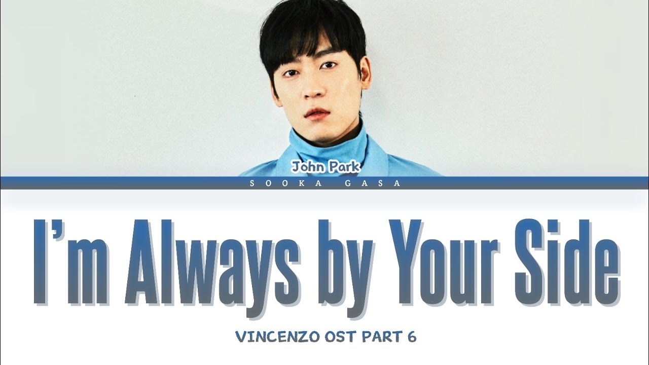 John Park (존박) - 'I&rsquo;m Always by Your Side' (Vincenzo OST Part 6) Lyrics (Eng)
