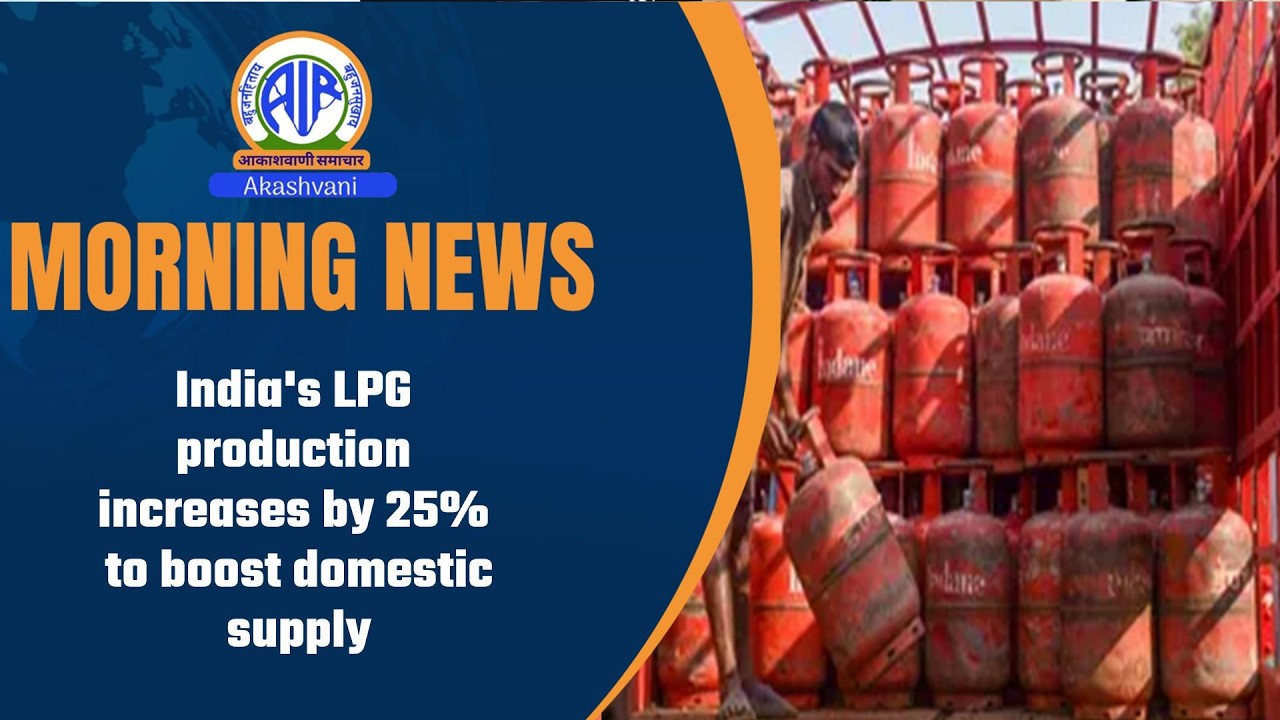 India's LPG production increases by 25% to boost domestic supply।  12 March 2026