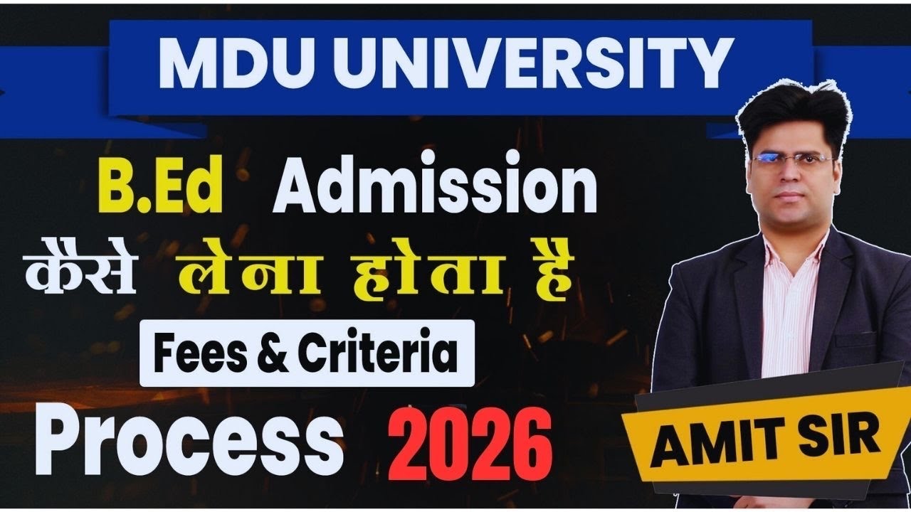 MDU University B.ed Admission process & Criteria 2026 ? # MDU B.ed में Admission कैसे ले 2026 ?