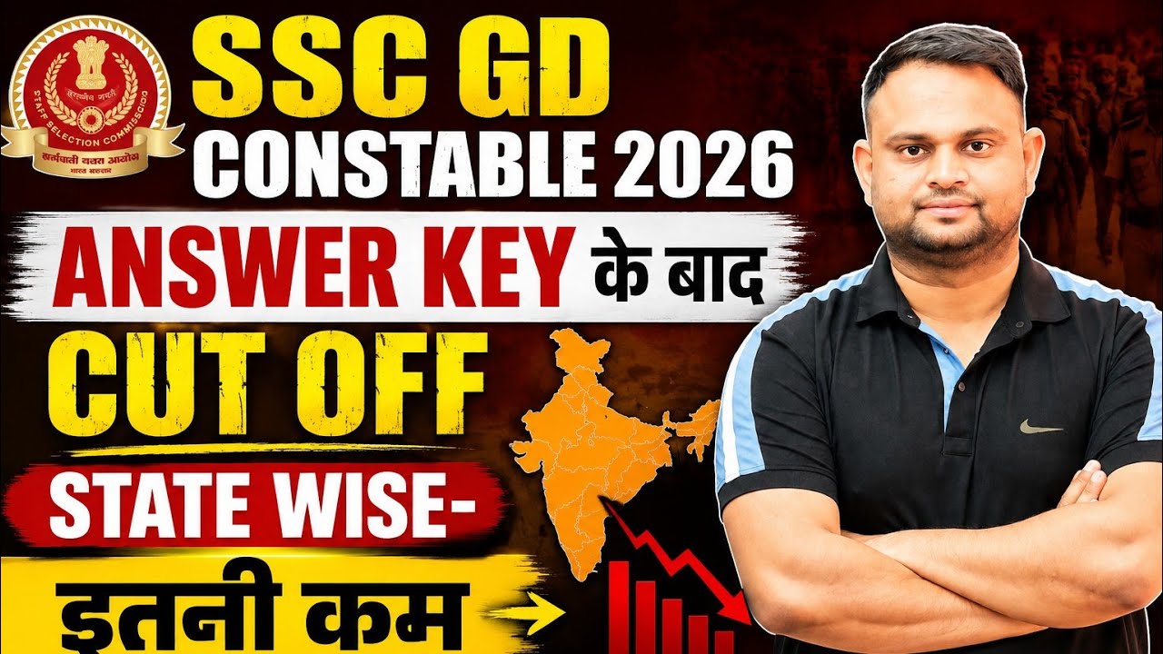 SSC GD Constable Cut off 2026 SSC GD Result Out date 2026 SSC GD Constable 2026 Cut off Physical Vli