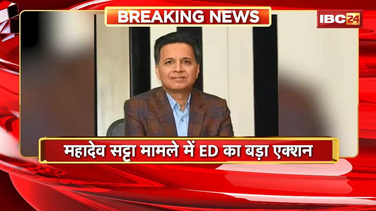 Mahadev Betting App Case: Massive ED Action, Vikas Garg Arrested | ₹940.77 Crore Assets Seized
