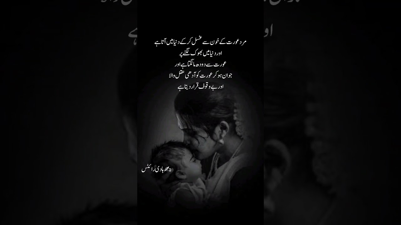 Urdu lines#4line#poetry#quotes #unfrezzmyaccount#shayari#line
