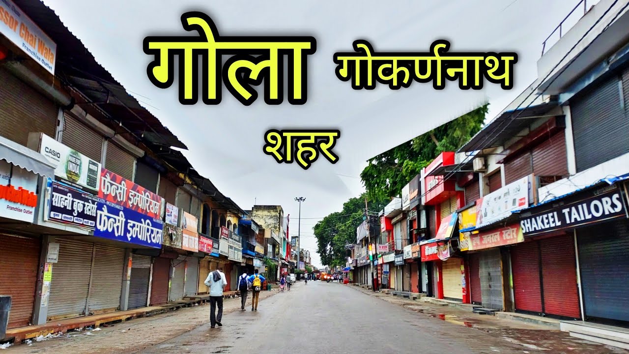 GOLA GOKARNNATH CITY गोला गोकर्णनाथ शहर Gola Lakhimpur Kheri Gola Ki Video