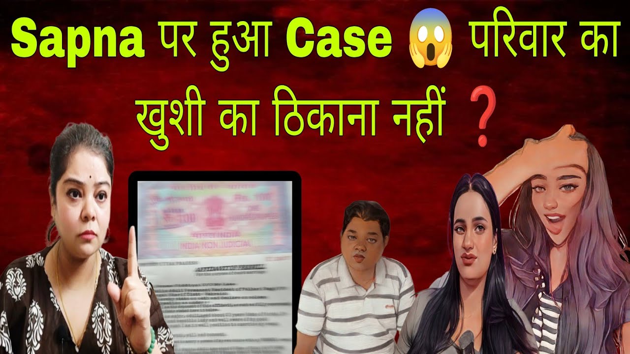 Sapna पर ससुराल वालों ने किया Case 😱❓ जेल जाना पड़ेगा बच्चियों का क्या होगा ❓❌