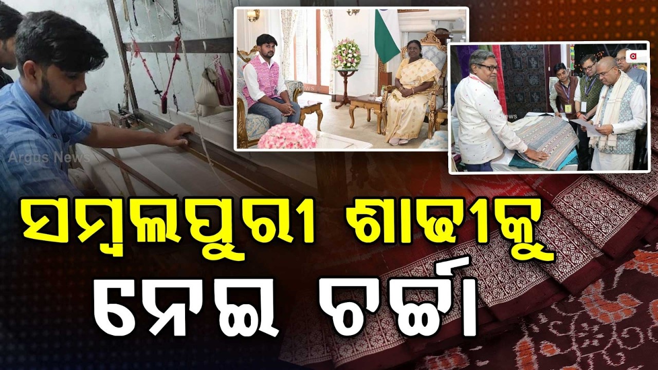 Odisha Weaver Chandan Meher Meets President Droupadi Murmu, Discusses Sambalpuri Saree | Argus News
