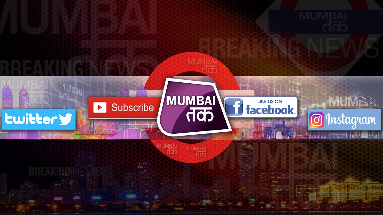 Mumbai Tak LIVE- RAJ THACKERAY – आज किस पर करेंगे राज ठाकरे सर्जिकल स्ट्राइक?