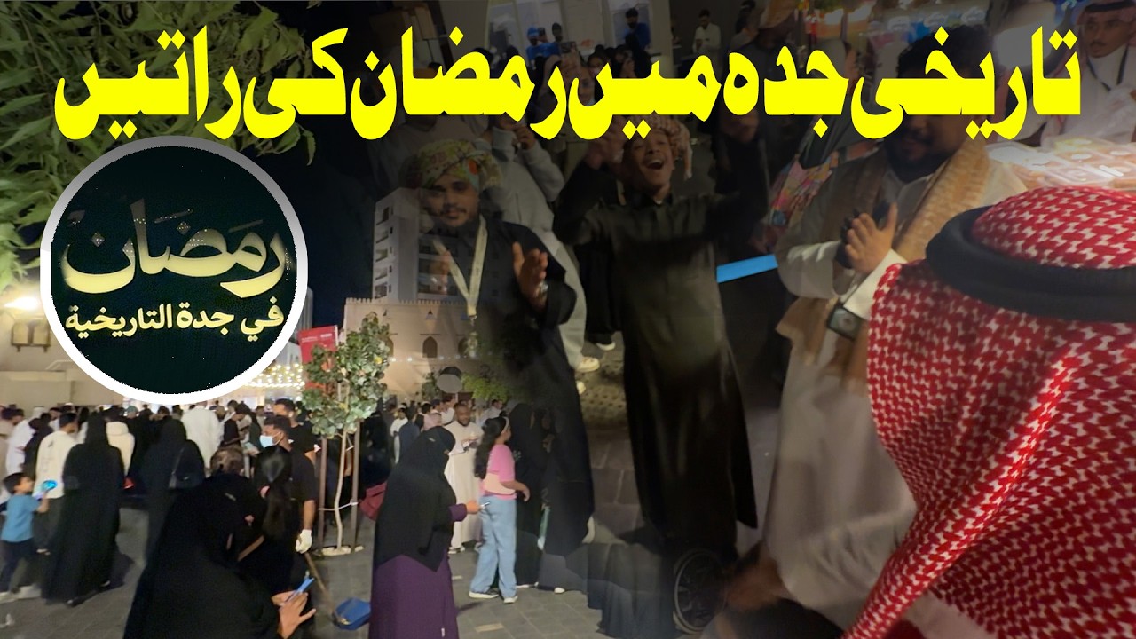 Ramadan nights in Jeddah