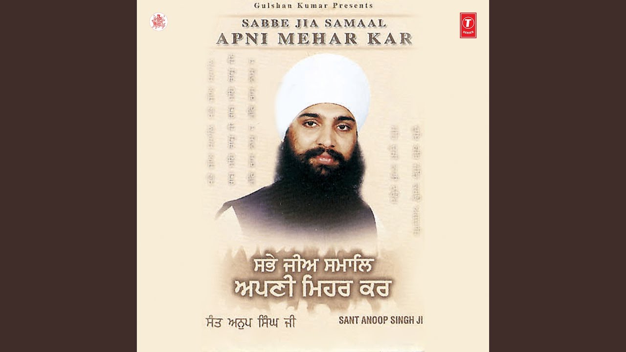 Har Ram Naam Jap Laha