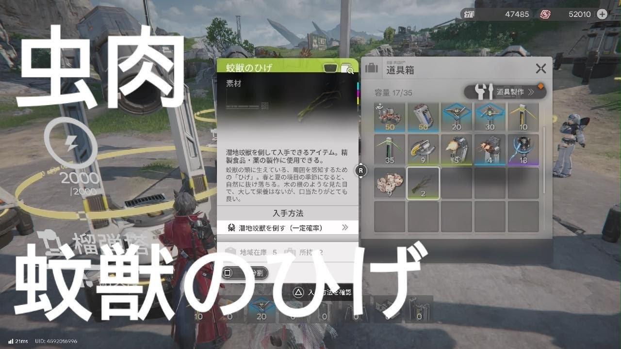 【エンドフィールド】虫肉と蚊獣のひげ　周回入手場所#132