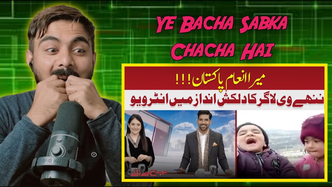 Indian Reaction On Cute Pakistani Vlogger's Special Interview Shirazi Village Vlogs First Interview