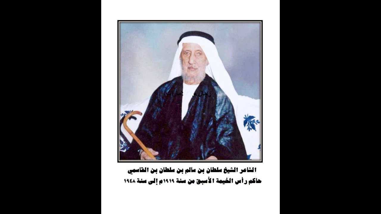 الدكتور حماد الخاطري يلقي قصيدة المرحوم الشاعر الشيخ سلطان بن سالم القاسمي في الحكمة والوعظ