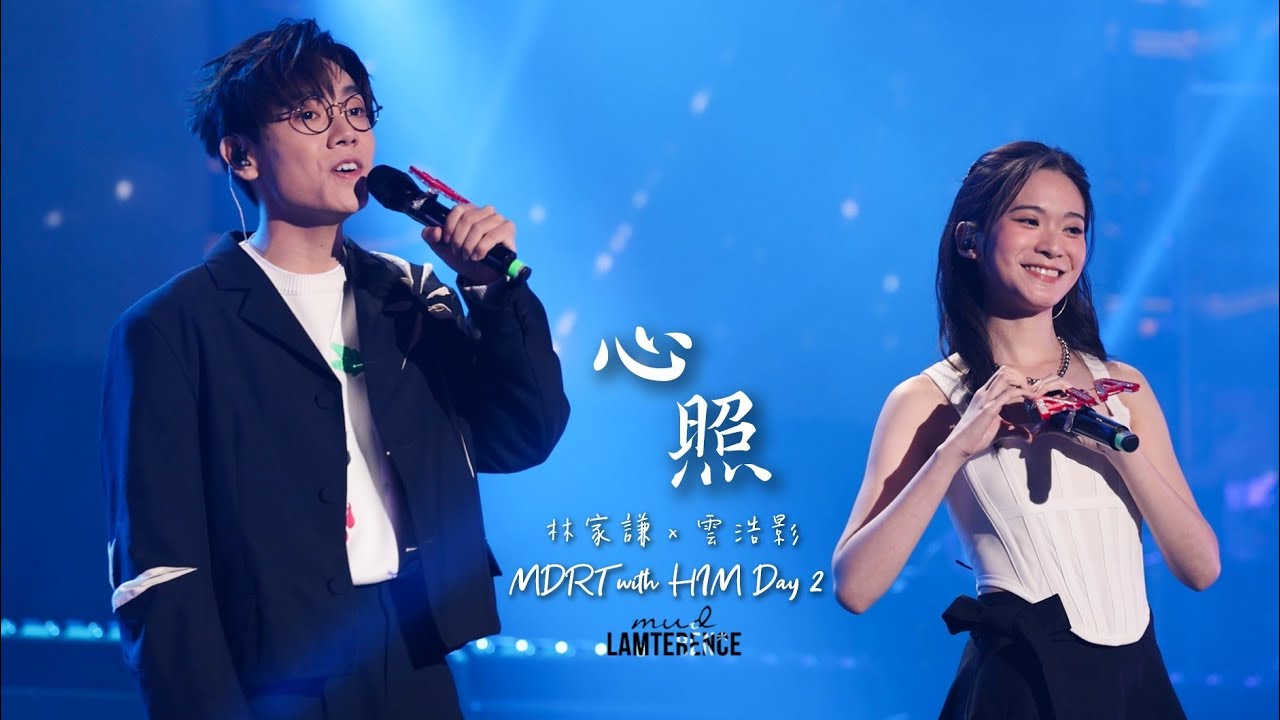 林家謙 Terence Lam x 雲浩影 Cloud〈心照〉 in  AIA MDRT with Him Day 2 [4K]