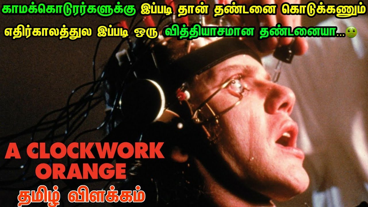 A Clockwork Orange (1971) Movie Explained in Tamil | Mr Hollywood | தமிழ் விளக்கம்