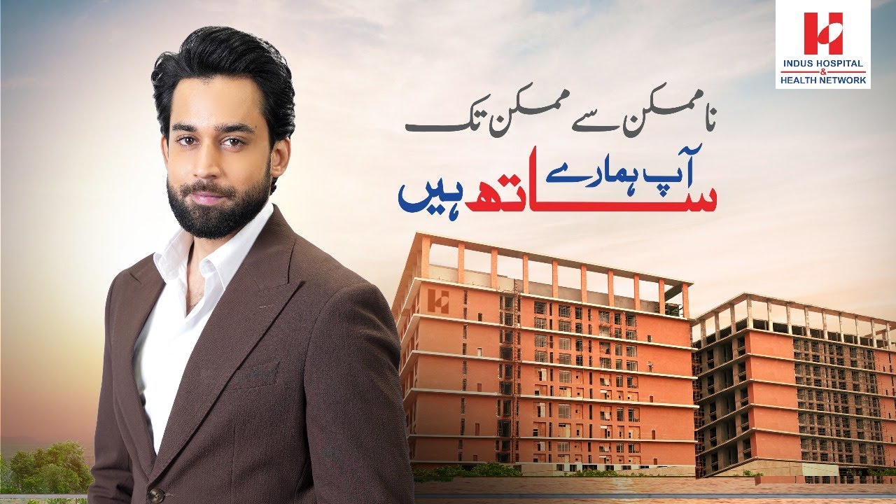 Aap Hamare Saath Hain | Ramazan 2025 | TVC | Bilal Abbas | IHHN