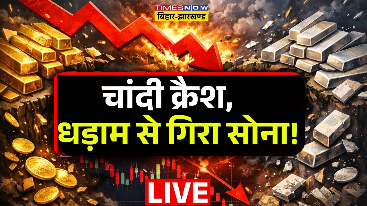 Gold Silver Prices Live : चांदी क्रैश, धड़ाम से गिरा सोना ! Stock Market | Hindi News | Breaking |