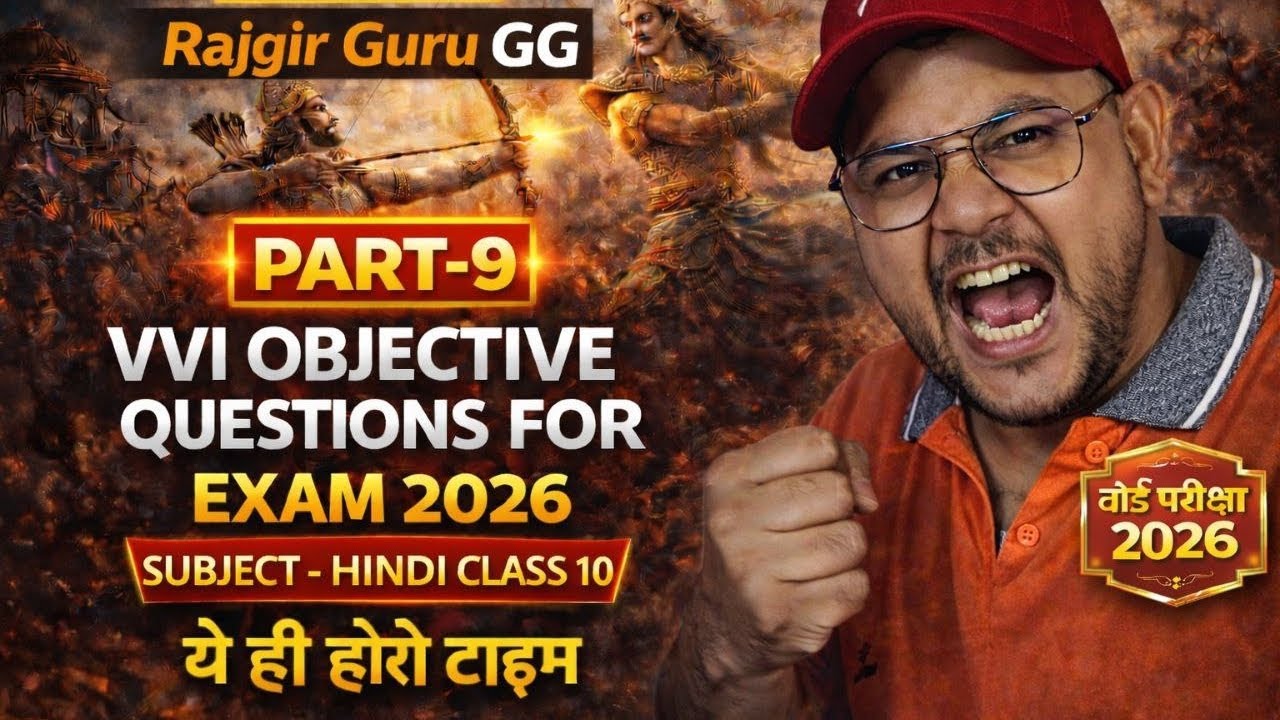 Class 10 hindi objective vvi questions for 2026#education #hindi #biharboardexam 