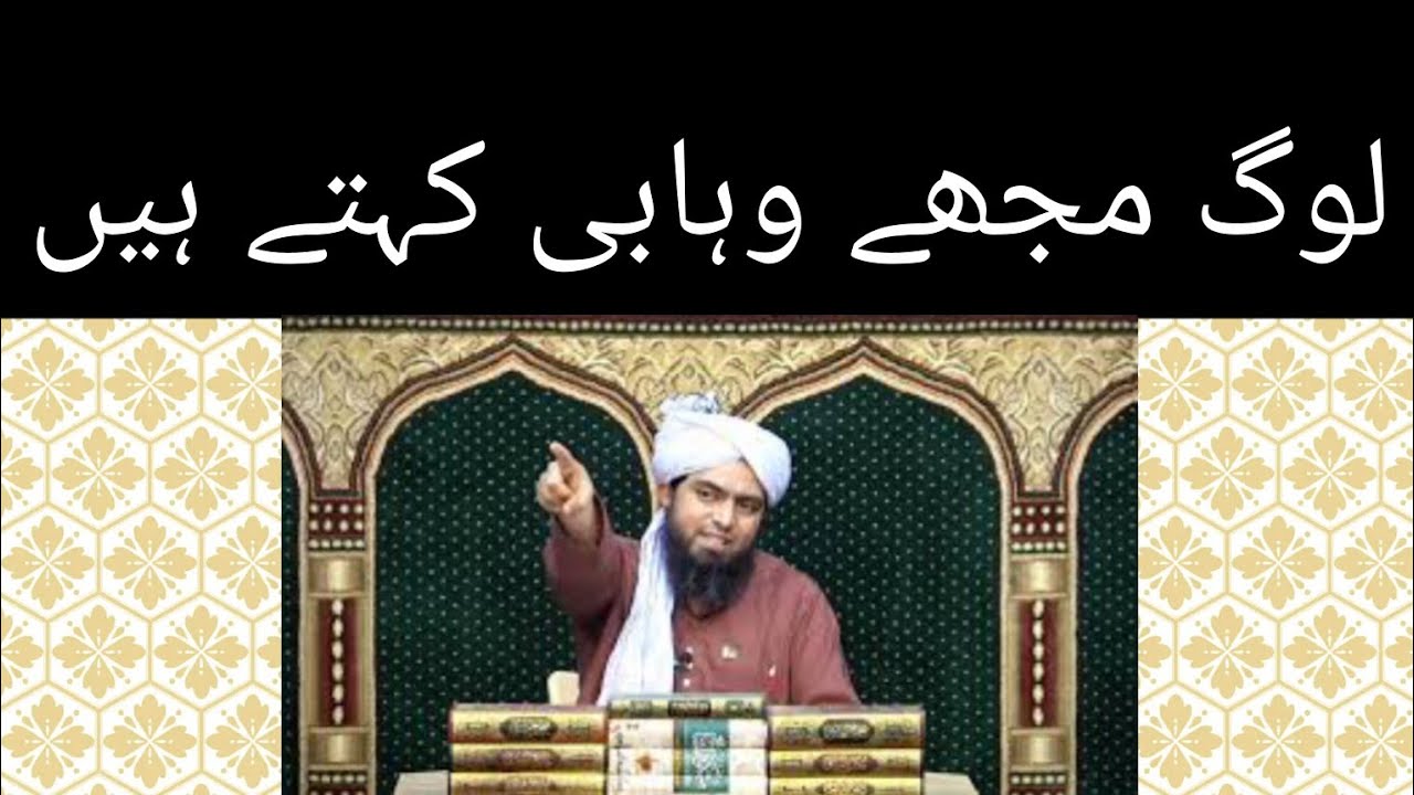 People call me a Wahhabi | BestofEMAM