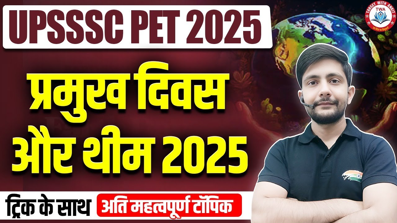 Days and Themes 2025 | Important Days & Themes 2025 Current Affairs, PET GK Short Video By Ankit Sir