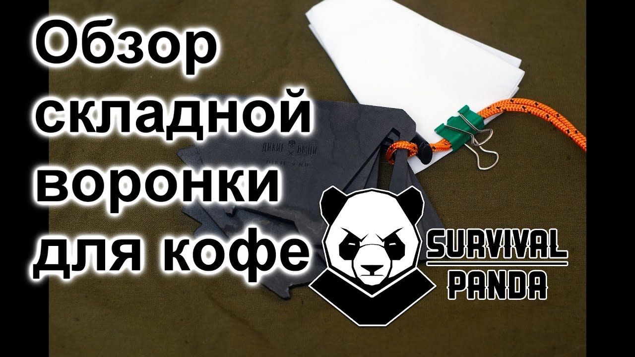 Дикие вещи. Обзор прототипа складного дриппера.