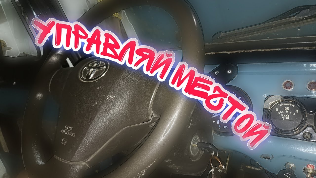 УАЗ-ЗА 20-ть УСТАНОВКА ЭЛЕКТРОУСИЛИТЕЛЯ РУЛЯ (ЭУР)