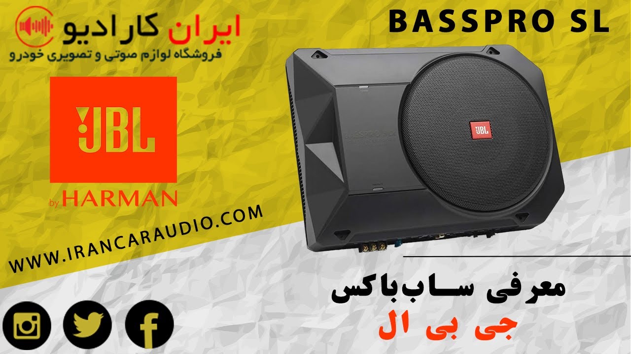 basspro معرفی باکس زیر صندلی