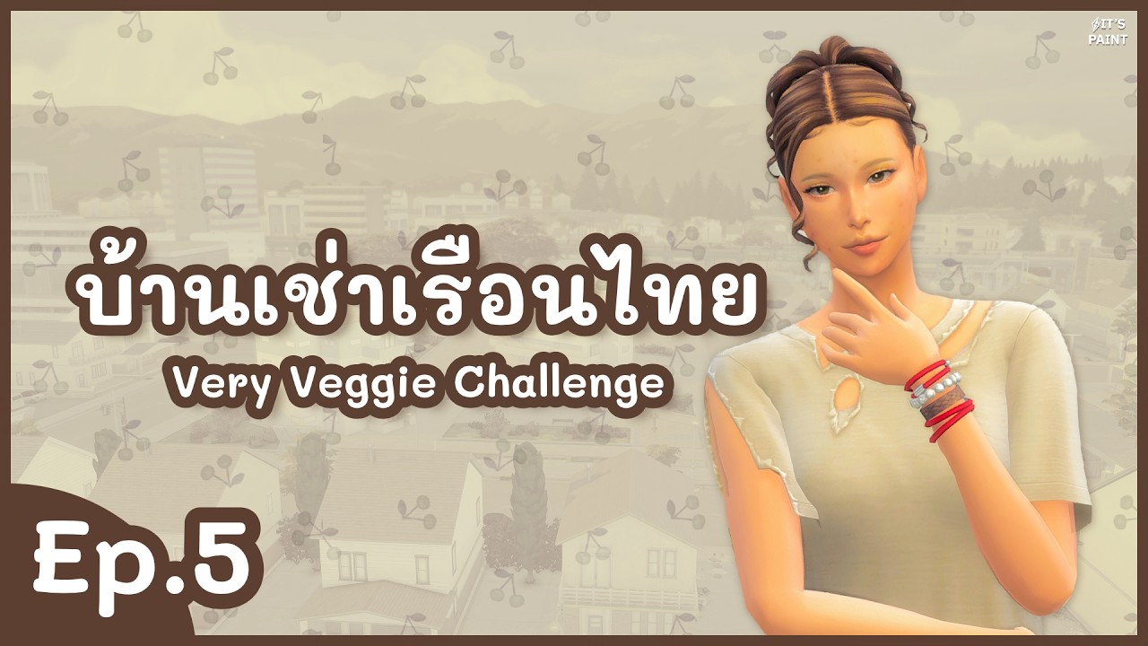 บ้านเช่าเรือนไทย 🏡🌟| The Sims 4 Very Veggie Challenge | เดอะซิมส์ 4