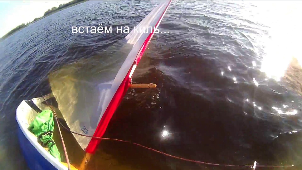 Крушение парусного швертбота с переворотом в оверкиль. Capsize /  overkeel.