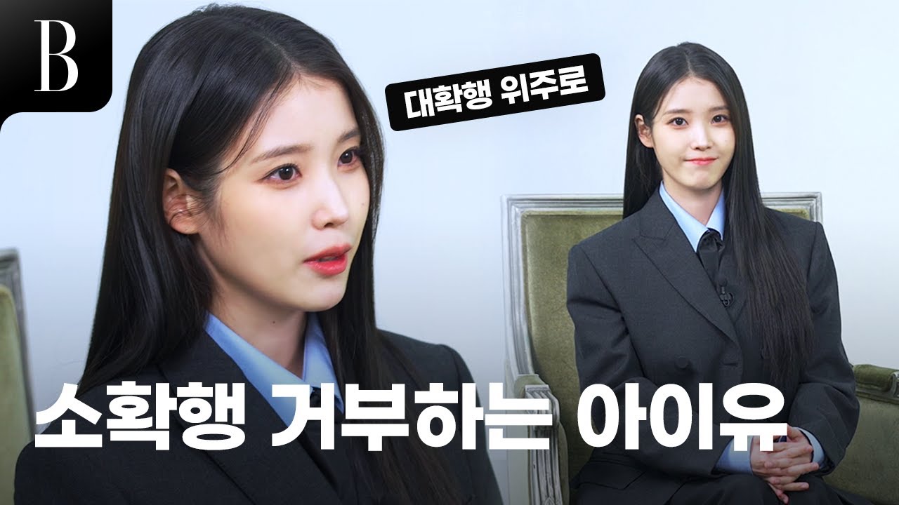 [ENG] 아이유, 올해 계획은 000? 바자에 밝힌 그의 소소한 취향부터 멋쁨 뽐내는 비하인드 신까지! #포스트잇인터뷰