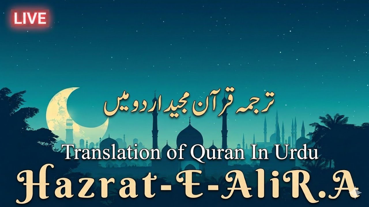 Live Quran Translation in Urdu!