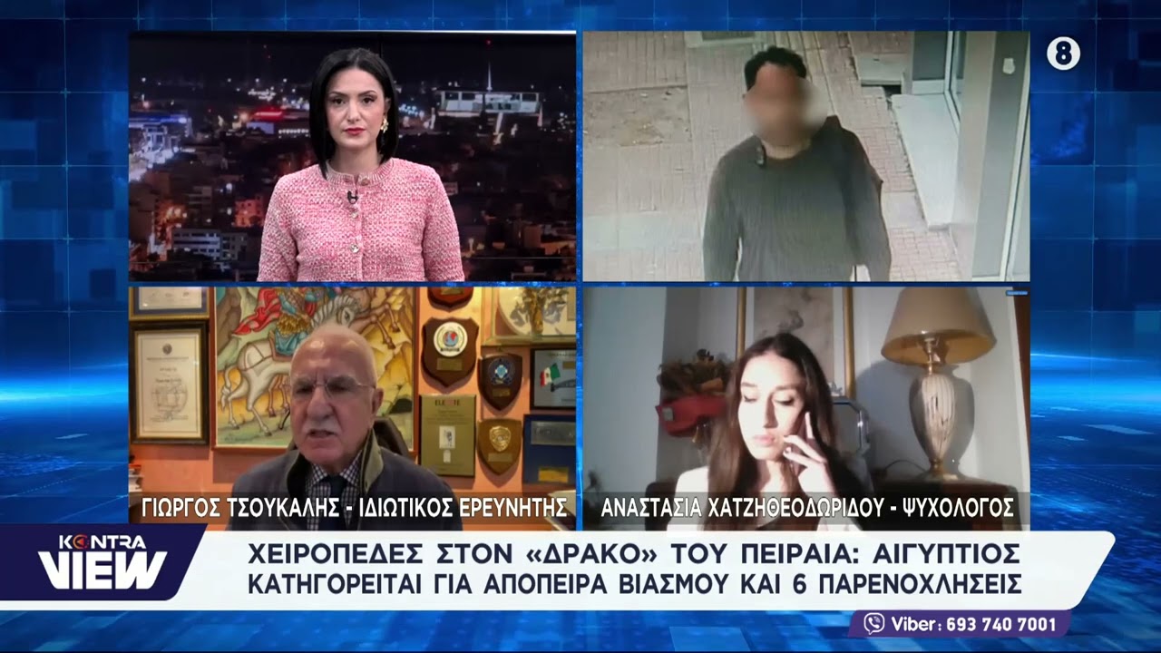 Αιγύπτιος κατηγορείται για απόπειρα βιασμού και έξι παρενοχλήσεις: Επιτέθηκε σε αστυνομικούς