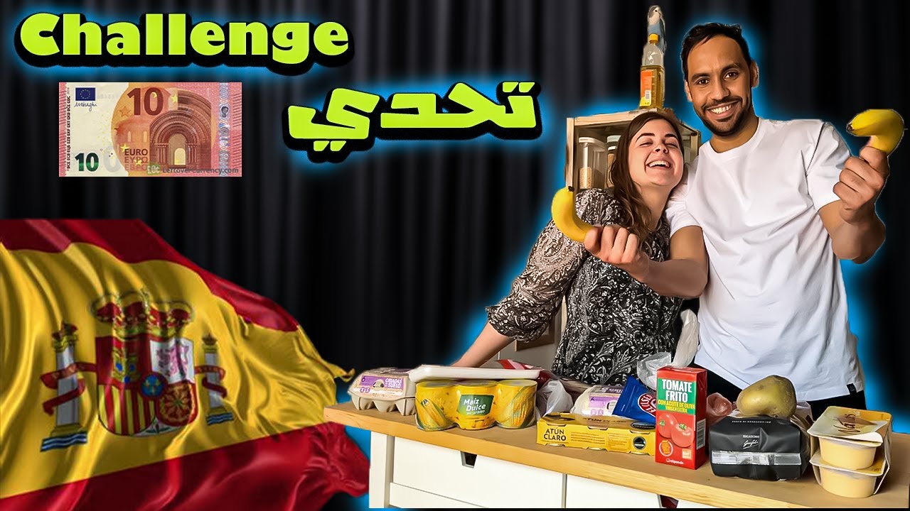 شنو تشري ليك 💸 10 يورو في 🇪🇸 اسبانيا. تقدر تعيش بها اولا لا؟😳