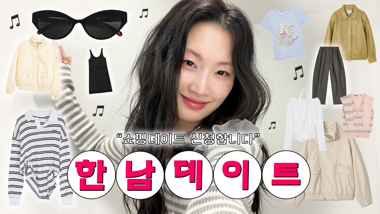 한남 쇼룸 투어 =꒱⋆. 라고 쓰고 위시템 청산 투어라 읽는다˚☆. 입꼬리 주체 못하는 쇼핑 루트 추천◦오픈와이와이◦오버듀플레어◦나인어코드