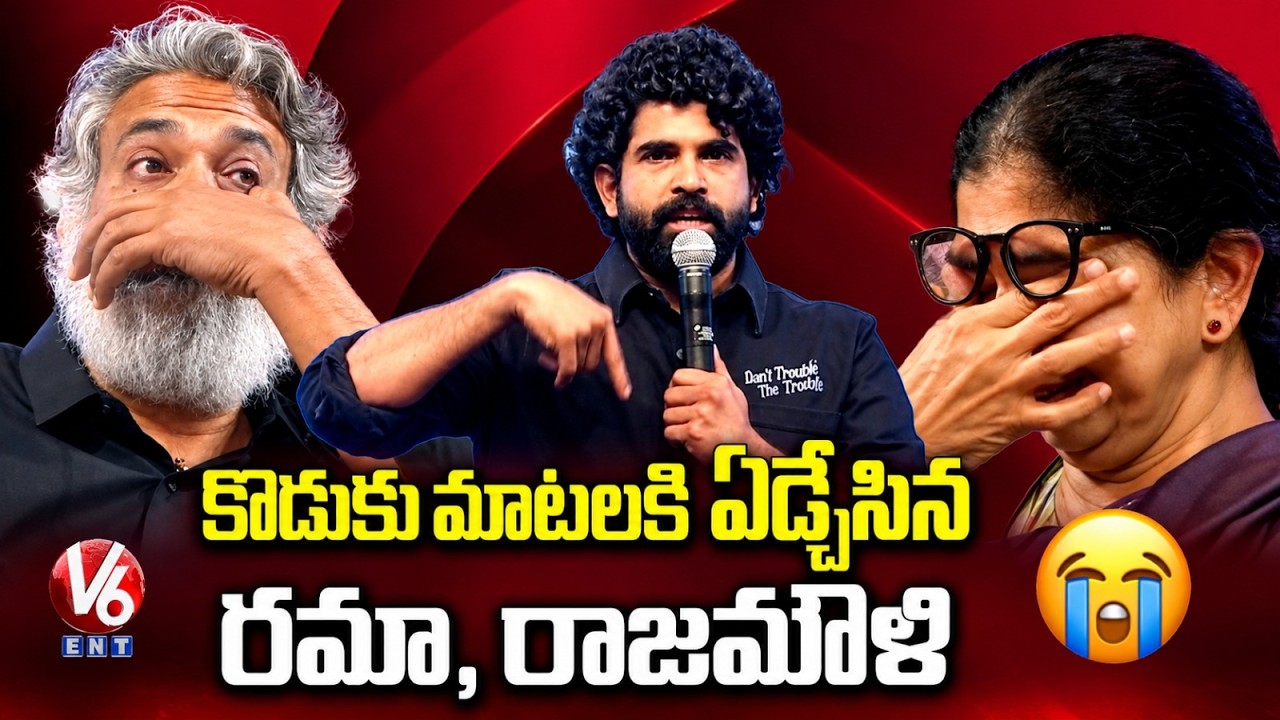 Rajamouli Son Karthikeya Emotional Speech | Dont Trouble The Trouble Pre Release Event | NTR | V6ENT