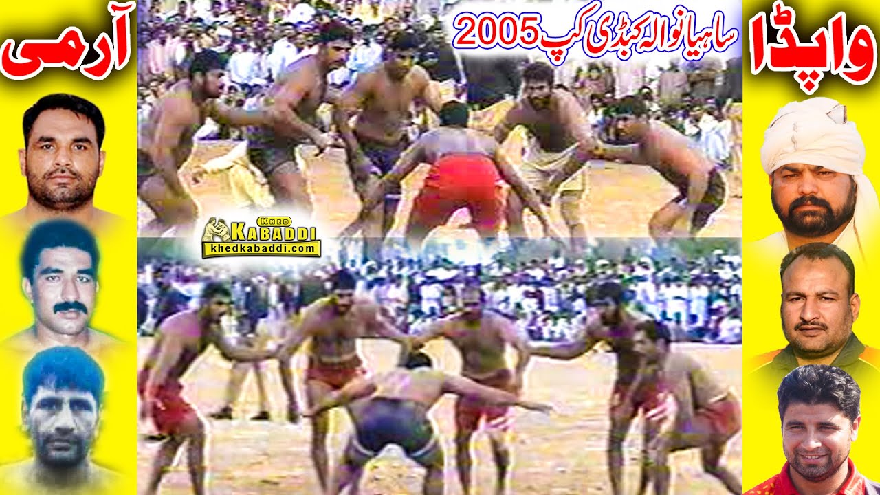 Army vs Wapda 2005 Sahianwala | Abbas Butt vs Tariq Butt | Ishtiaq Wahla vs Ashiq Achi