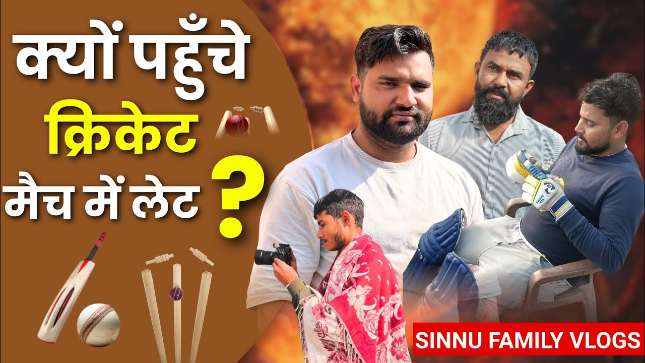Aaj Kalakar Bhaiyon Ka Zabardast Match#priyabhardwaj #kuldeep #kuldeepkevlogs 