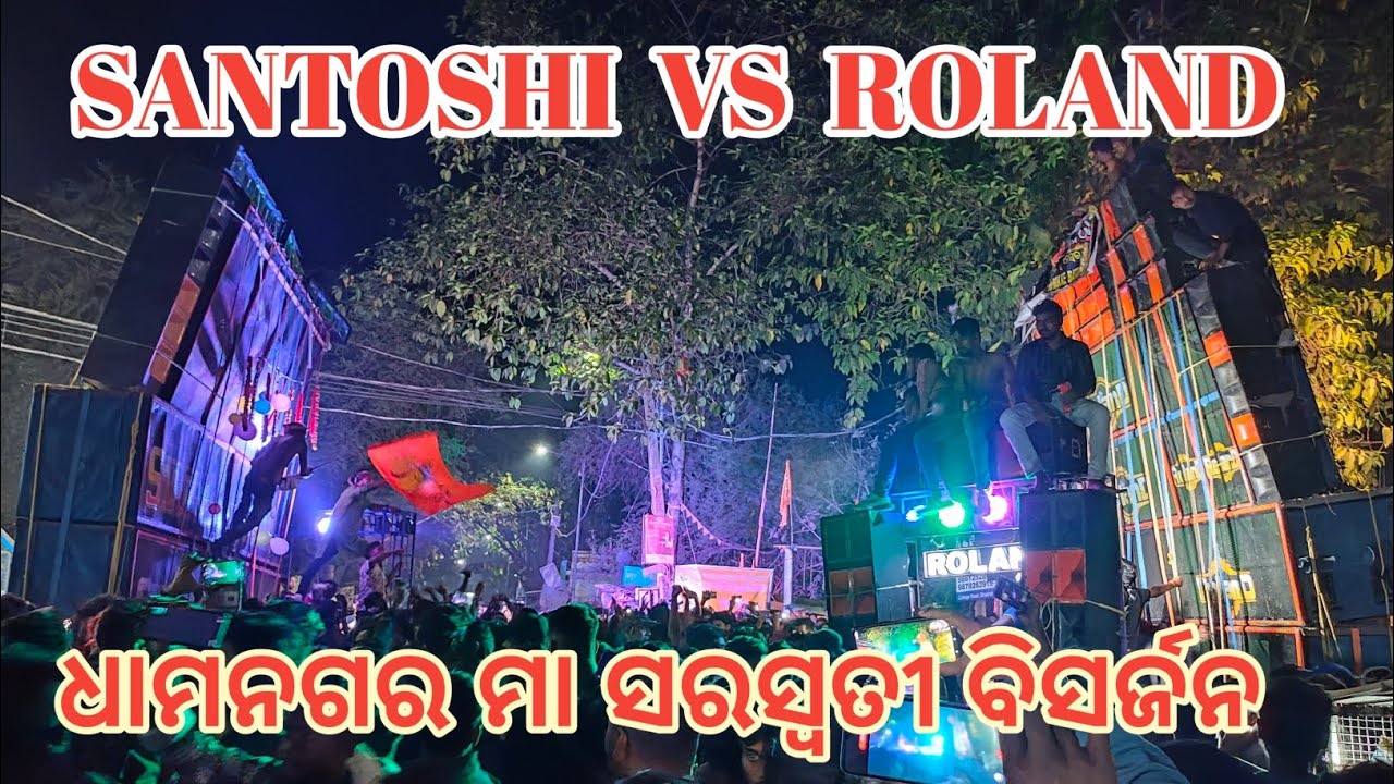 Roland Music VS Santoshi Music || Biggest Competition || Dhamnagar Maa Saraswati Visarjan Bhadrak