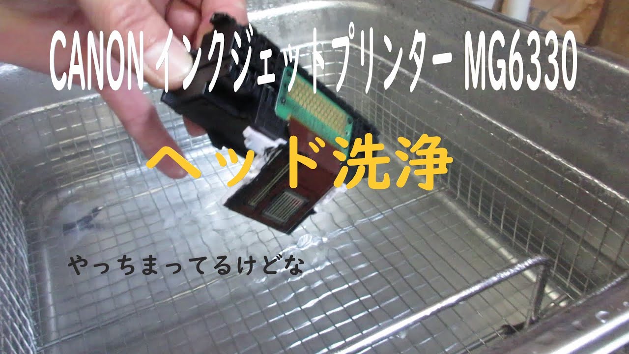 プリンターが調子悪いのでプリンターヘッド洗浄してみた　やってもうたけどな