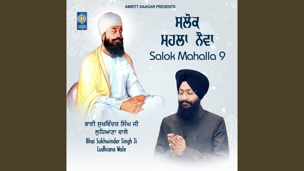 Salok Mahalla 9