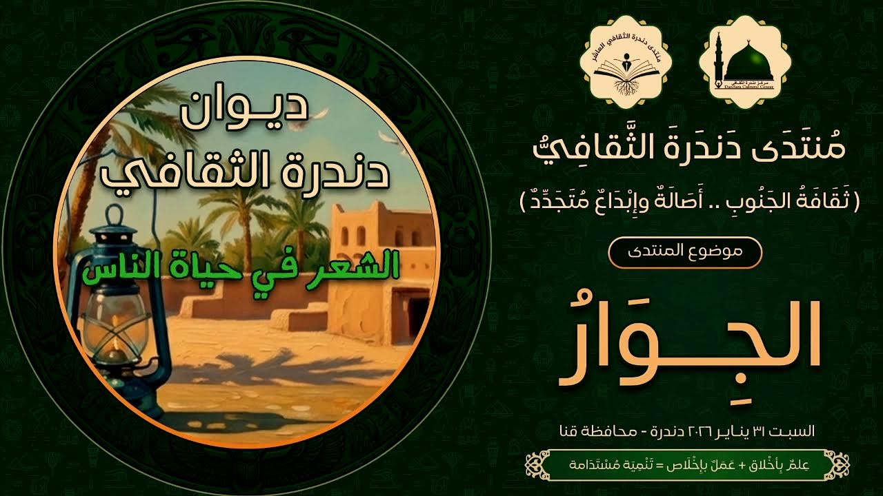 لقاء الزهور ٢٠٢٥