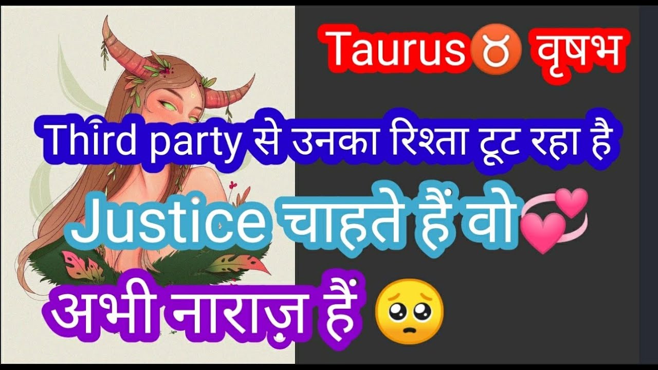 Taurus♉ वृषभ no  contact situation 🥺 third party से झगड़ा🧐vrishbh love tarot reading hindi💞timeles