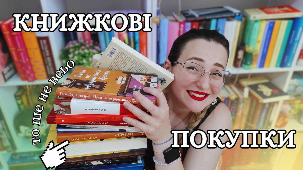 КНИЖКОВІ ПОКУПКИ ЗА 5 МІСЯЦІВ 🤩🫰🏻