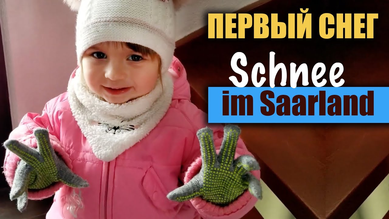 Schnee in Deutschland // Первый Снег