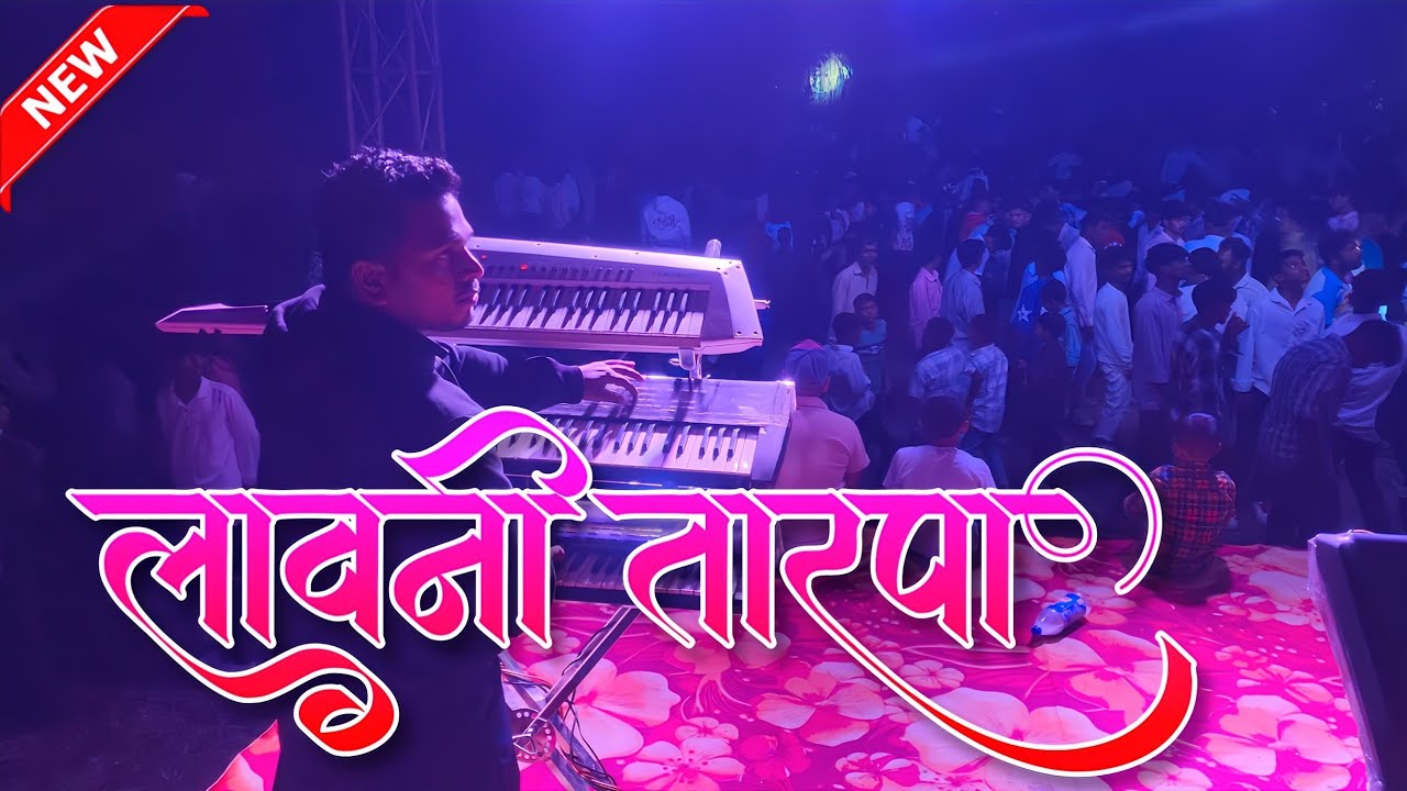 New Boss Lavani Tarpa 2026 ✨️ लावनी तारपा ✨️ Boss Dj Musical DNH ✨️ Radhu Bhai Aadiwasi 