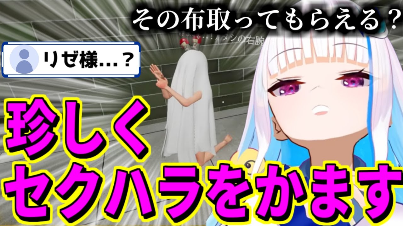珍しくセクハラをかますリゼ様のエスカレーターまとめ【にじさんじ/にじさんじ切り抜き/リゼ・ヘルエスタ/エスカレーター】