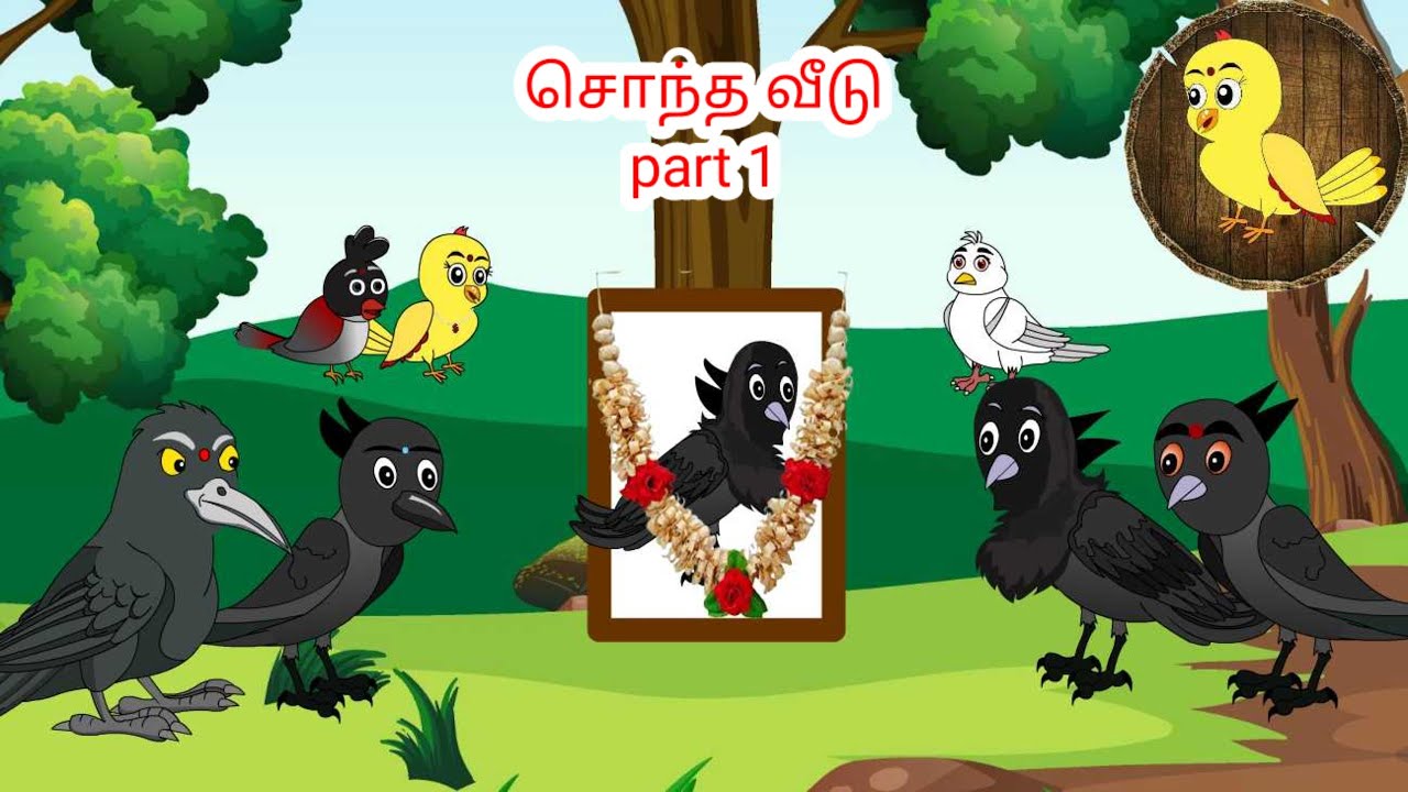 The own house part -1 | Tamil stories | Tamil moral stories | Beauty Birds stories Tamil