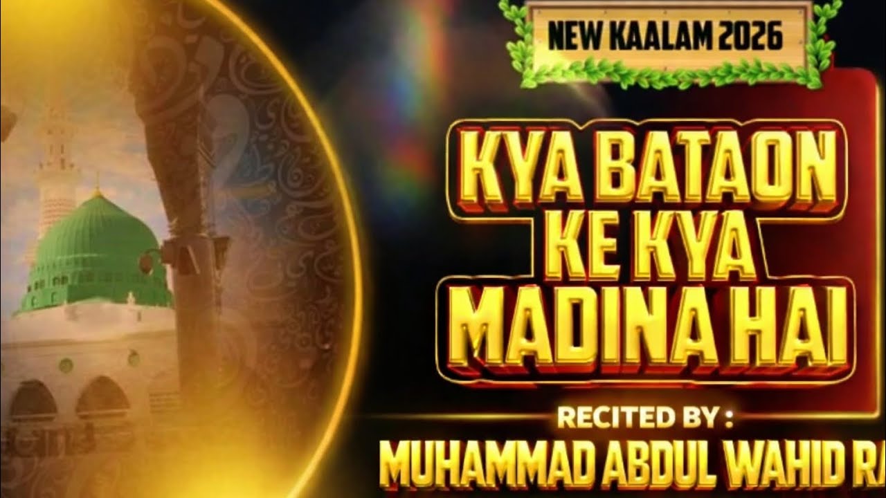 Kya Batau Ke Kya Madina Hai Mix Kalam | Muhammad Abdul Wahid Raza 